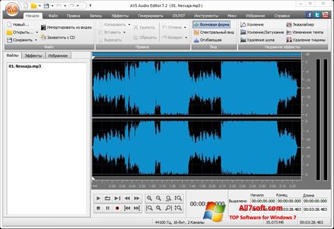 સ્ક્રીનશૉટ AVS Audio Editor Windows 7