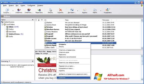 સ્ક્રીનશૉટ Outlook Express Windows 7
