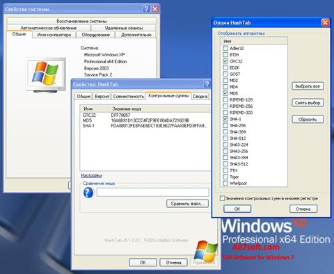 સ્ક્રીનશૉટ HashTab Windows 7