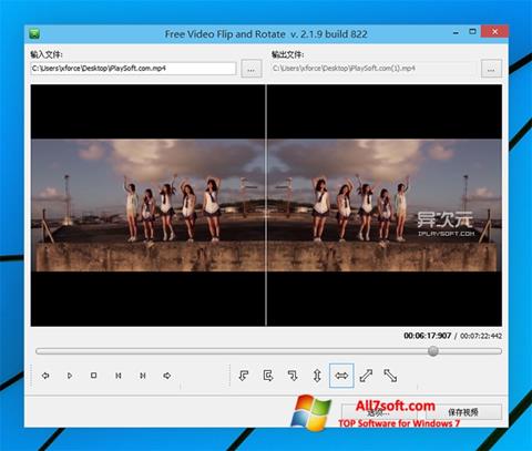 સ્ક્રીનશૉટ Free Video Flip and Rotate Windows 7
