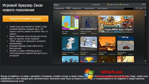 સ્ક્રીનશૉટ Zaxar Game Browser Windows 7