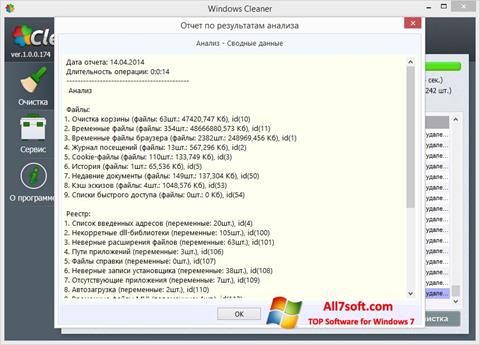 સ્ક્રીનશૉટ WindowsCleaner Windows 7