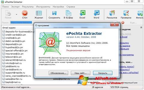 સ્ક્રીનશૉટ ePochta Extractor Windows 7