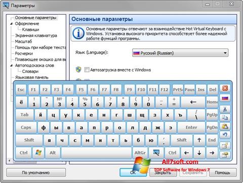 સ્ક્રીનશૉટ Virtual Keyboard Windows 7