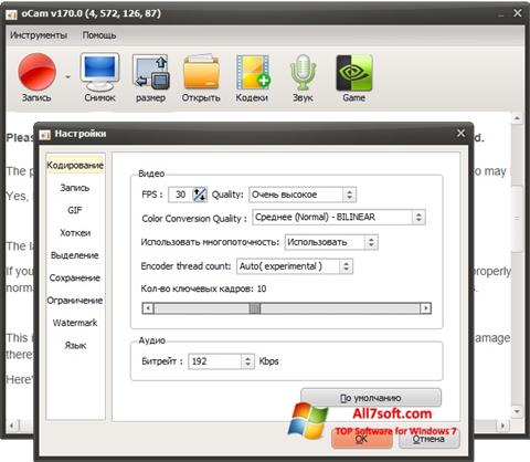 સ્ક્રીનશૉટ oCam Screen Recorder Windows 7