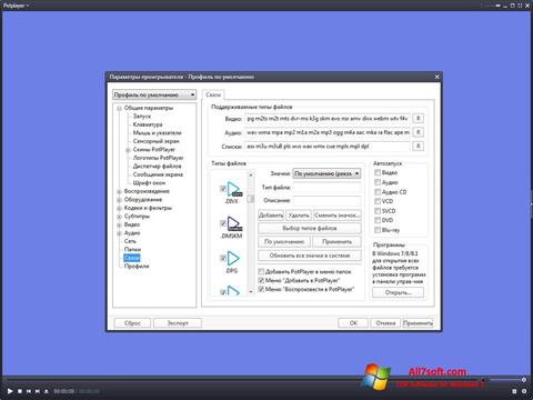 સ્ક્રીનશૉટ Daum PotPlayer Windows 7