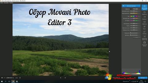 સ્ક્રીનશૉટ Movavi Photo Editor Windows 7