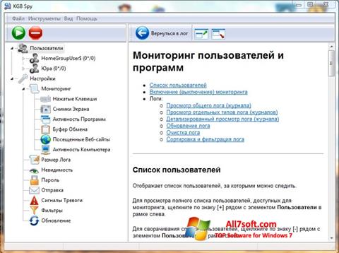 સ્ક્રીનશૉટ KGB Spy Windows 7
